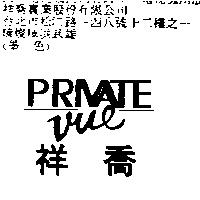 祥喬 PRIVATE vue