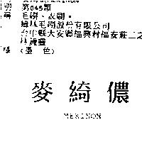 麥綺儂 MEKINON