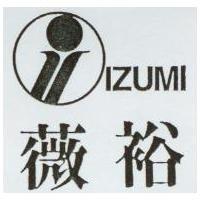 薇裕及圖 IZUMI
