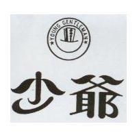 少爺及圖 YOUNG-GENTLEMAN