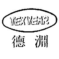德淵 TEX YEAR 及圖