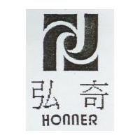 弘奇 HONNER 及圖