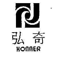 弘奇 HONNER 及圖