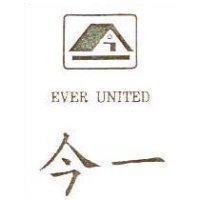 今一及圖 EVER UNITED