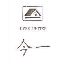 今一及圖 EVER UNITED