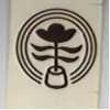 三香圖