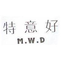 特意好 M.W