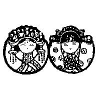 小倆口圖