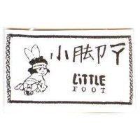 小腳 Y 及圖 LiTTLE FOOT