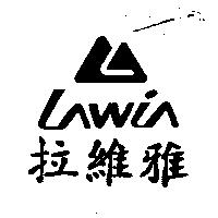 拉維雅 LAWIA 及圖
