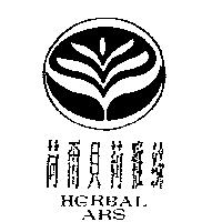 荷爾貝莉雅絲 HERBAL ARS 及圖