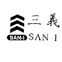 三義 SAN-I 及圖