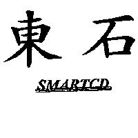 東石 SMARTCD