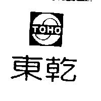 東乾及圖 TOHO