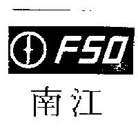 南江及圖 FSO