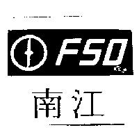 南江及圖 FSO