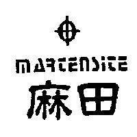 麻田 MARTENSITE 及圖