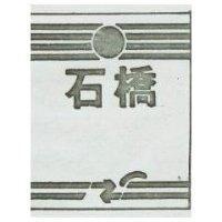 石橋及圖
