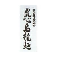 農心烏龍麵 OOLONGMEN