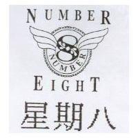 星期八及圖 NUMBER EIGHT