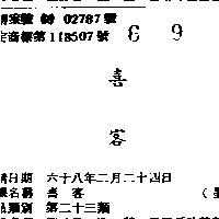 喜客