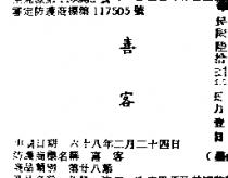 喜客