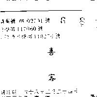 喜客