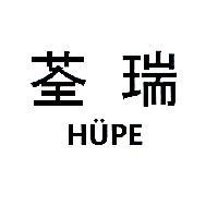 荃瑞 HUPE