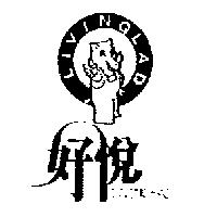 好悅 LIVINGLAD 及圖