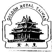 金太皇及圖 GOLDEN ROYAL TAIWAN