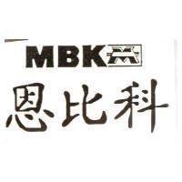 恩比科 MBKM