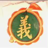 義及圖