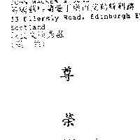 尊榮