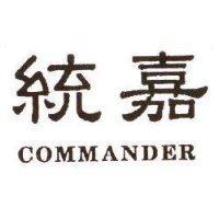 統嘉 COMMANDER