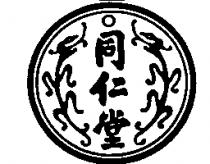 同仁堂及圖