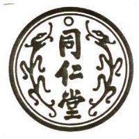 同仁堂及圖