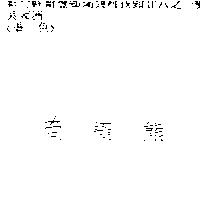 南極熊