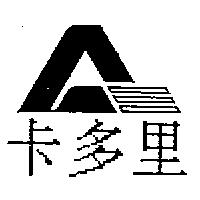 卡多里及圖