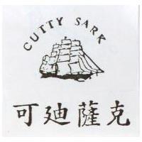 可迪薩克 CUTTY SARK 及圖