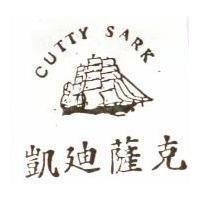 凱迪薩克 CUTTY SARK 及圖