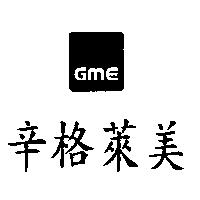 辛格萊美及圖 GME