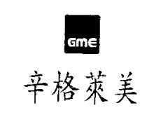 辛格萊美及圖 GME
