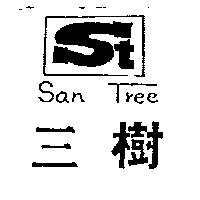 三樹 SAN TREE 及圖
