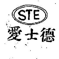 愛士德及圖