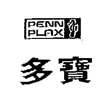 多寶 PENN PLAX 及圖
