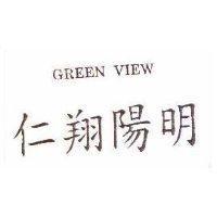 仁翔陽明 GREEN VIEW