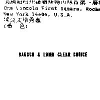 BAUSCH & LOMB CLEAR CHOICE
