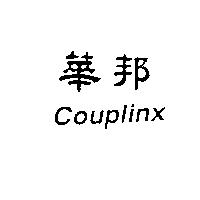 華邦 Couplinx