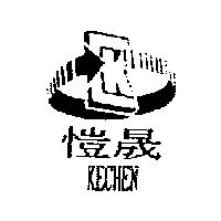 愷晟及圖 KECHEN
