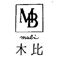 木比及圖 mubi